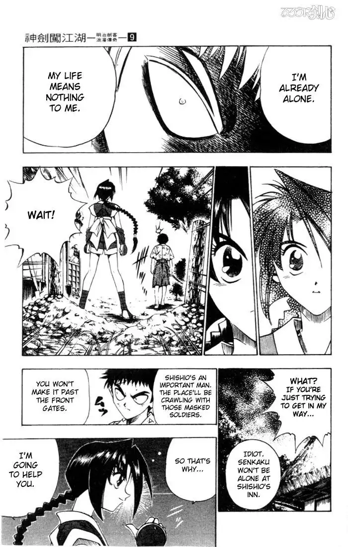 Rurouni Kenshin Chapter 68 7